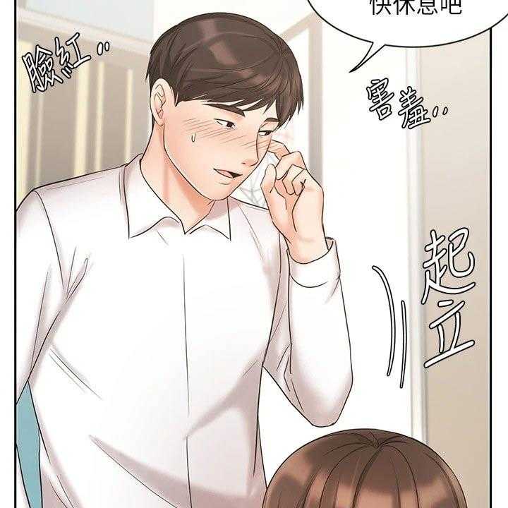 《业绩冠军》漫画最新章节第34话 34_示范免费下拉式在线观看章节第【52】张图片