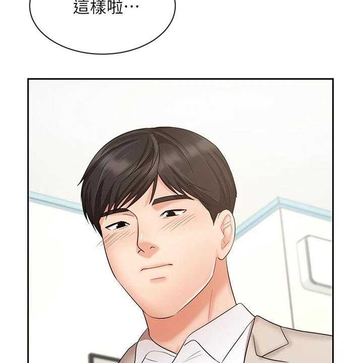 《业绩冠军》漫画最新章节第34话 34_示范免费下拉式在线观看章节第【9】张图片