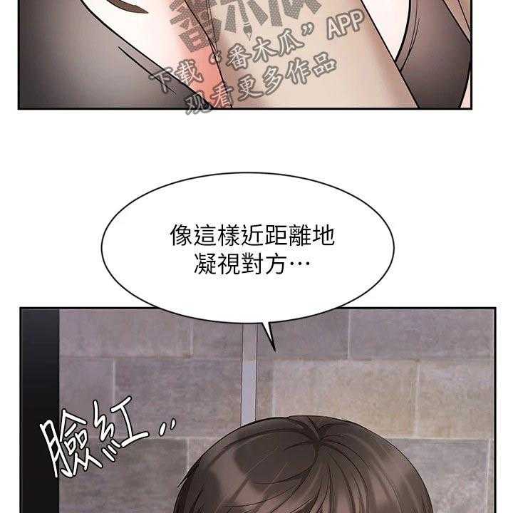 《业绩冠军》漫画最新章节第34话 34_示范免费下拉式在线观看章节第【31】张图片