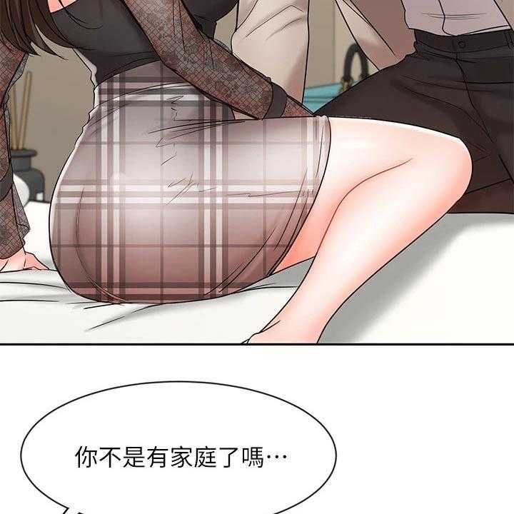 《业绩冠军》漫画最新章节第34话 34_示范免费下拉式在线观看章节第【3】张图片