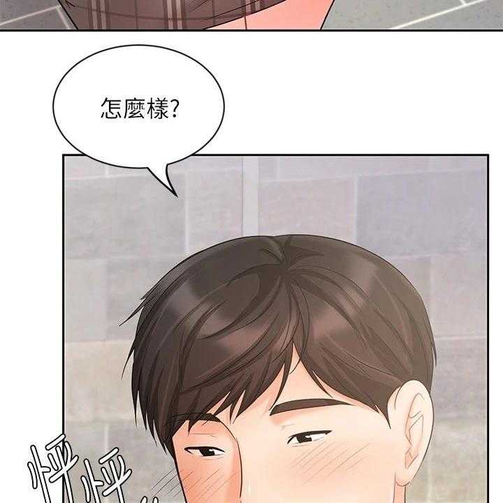 《业绩冠军》漫画最新章节第34话 34_示范免费下拉式在线观看章节第【26】张图片