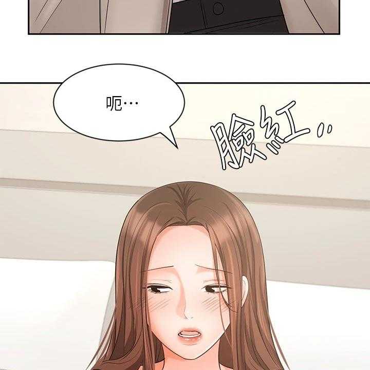 《业绩冠军》漫画最新章节第34话 34_示范免费下拉式在线观看章节第【7】张图片