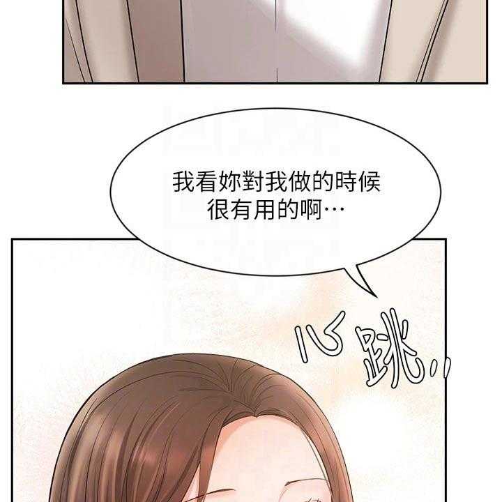 《业绩冠军》漫画最新章节第34话 34_示范免费下拉式在线观看章节第【24】张图片