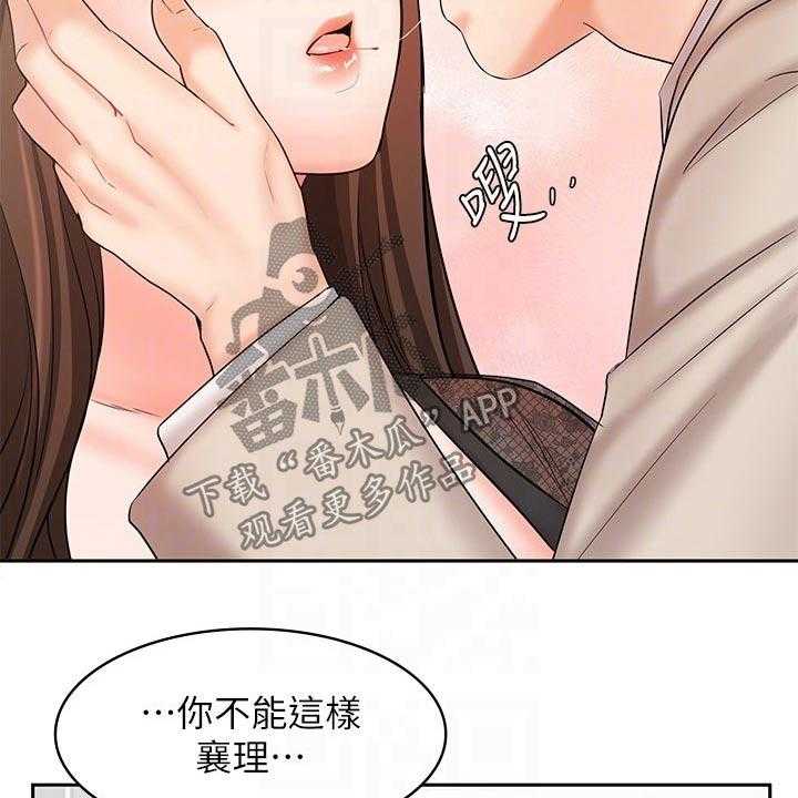 《业绩冠军》漫画最新章节第34话 34_示范免费下拉式在线观看章节第【36】张图片