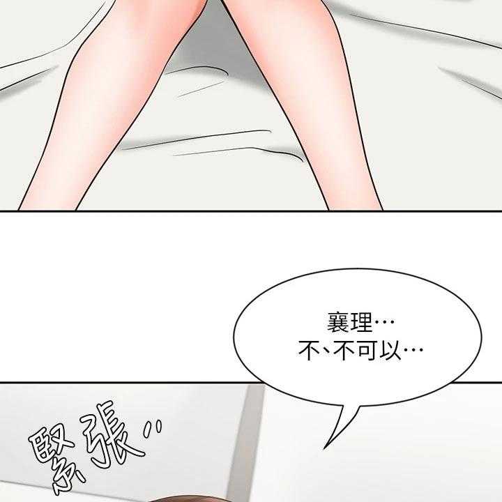 《业绩冠军》漫画最新章节第34话 34_示范免费下拉式在线观看章节第【12】张图片