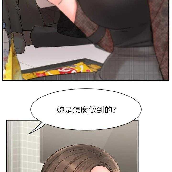 《业绩冠军》漫画最新章节第33话 33_秘密免费下拉式在线观看章节第【37】张图片