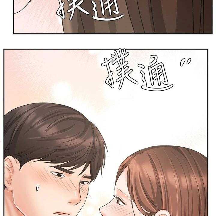 《业绩冠军》漫画最新章节第33话 33_秘密免费下拉式在线观看章节第【3】张图片