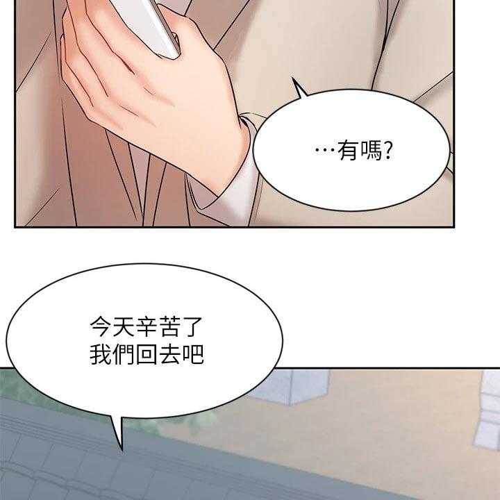 《业绩冠军》漫画最新章节第33话 33_秘密免费下拉式在线观看章节第【62】张图片