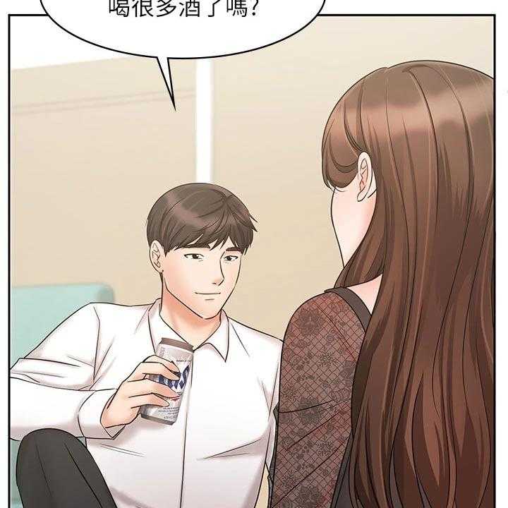 《业绩冠军》漫画最新章节第33话 33_秘密免费下拉式在线观看章节第【42】张图片