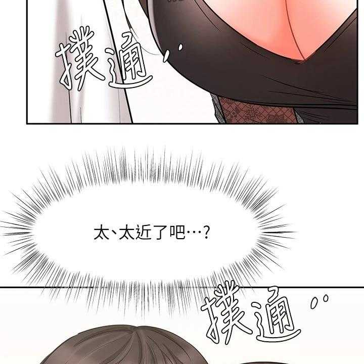 《业绩冠军》漫画最新章节第33话 33_秘密免费下拉式在线观看章节第【12】张图片