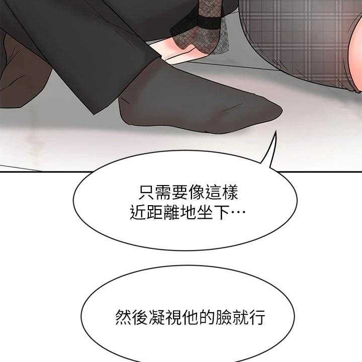 《业绩冠军》漫画最新章节第33话 33_秘密免费下拉式在线观看章节第【25】张图片