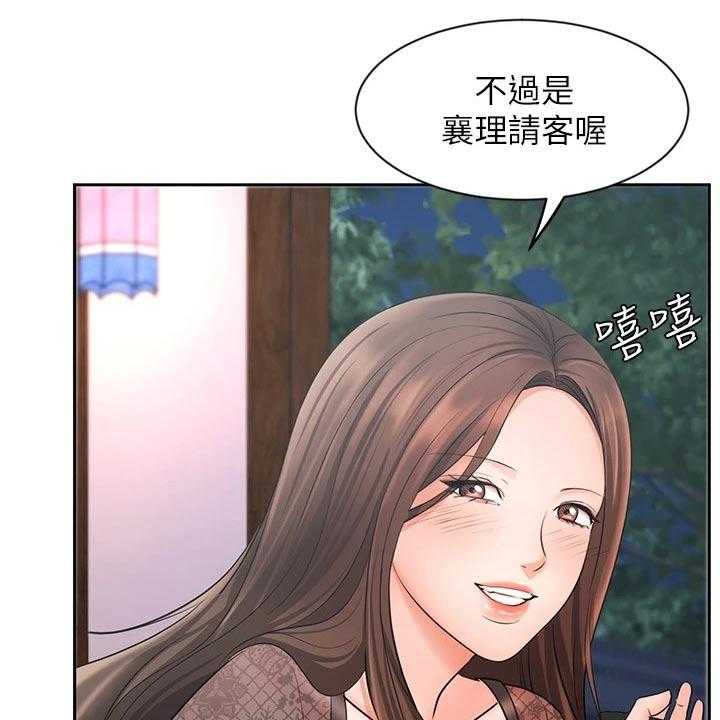 《业绩冠军》漫画最新章节第33话 33_秘密免费下拉式在线观看章节第【51】张图片