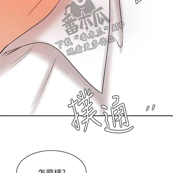 《业绩冠军》漫画最新章节第33话 33_秘密免费下拉式在线观看章节第【6】张图片