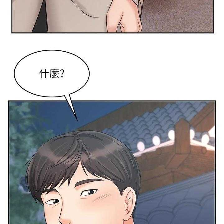 《业绩冠军》漫画最新章节第33话 33_秘密免费下拉式在线观看章节第【57】张图片