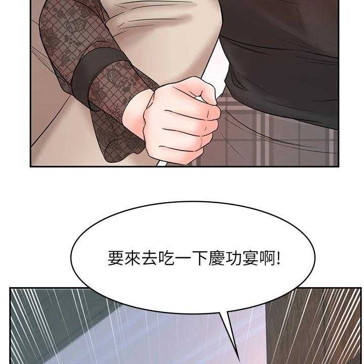 《业绩冠军》漫画最新章节第33话 33_秘密免费下拉式在线观看章节第【54】张图片