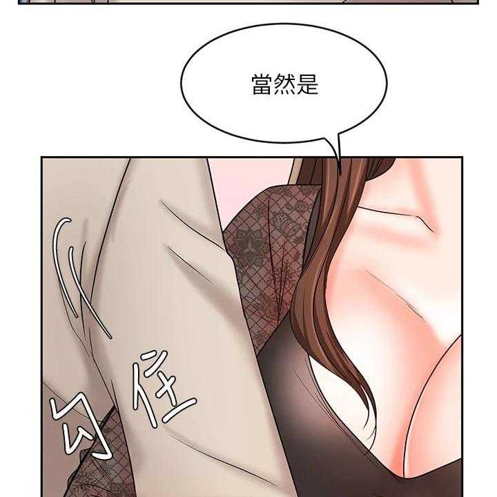 《业绩冠军》漫画最新章节第33话 33_秘密免费下拉式在线观看章节第【55】张图片