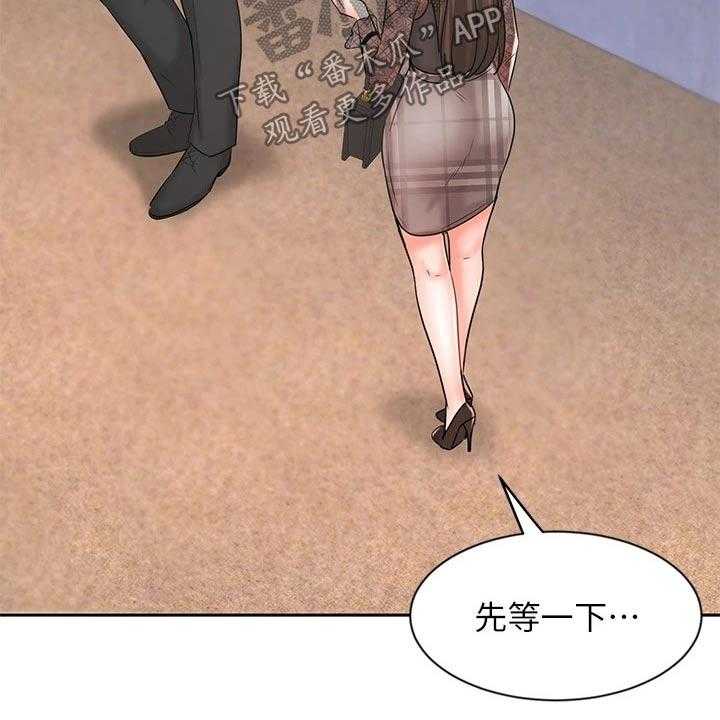 《业绩冠军》漫画最新章节第33话 33_秘密免费下拉式在线观看章节第【60】张图片