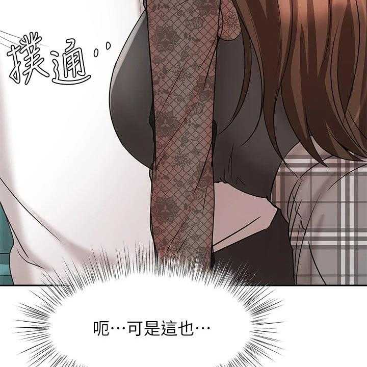 《业绩冠军》漫画最新章节第33话 33_秘密免费下拉式在线观看章节第【15】张图片