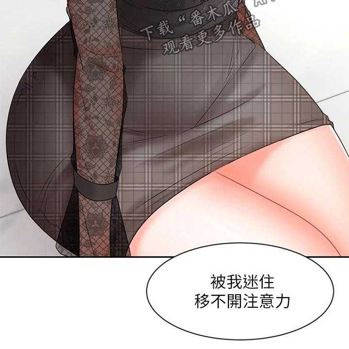 《业绩冠军》漫画最新章节第33话 33_秘密免费下拉式在线观看章节第【21】张图片