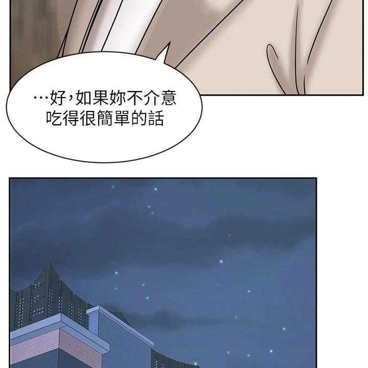 《业绩冠军》漫画最新章节第33话 33_秘密免费下拉式在线观看章节第【46】张图片