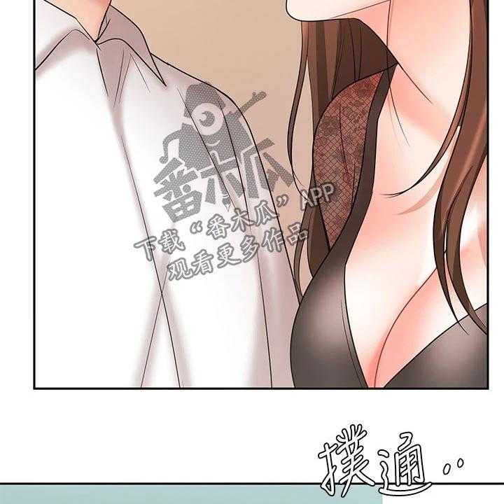 《业绩冠军》漫画最新章节第33话 33_秘密免费下拉式在线观看章节第【17】张图片