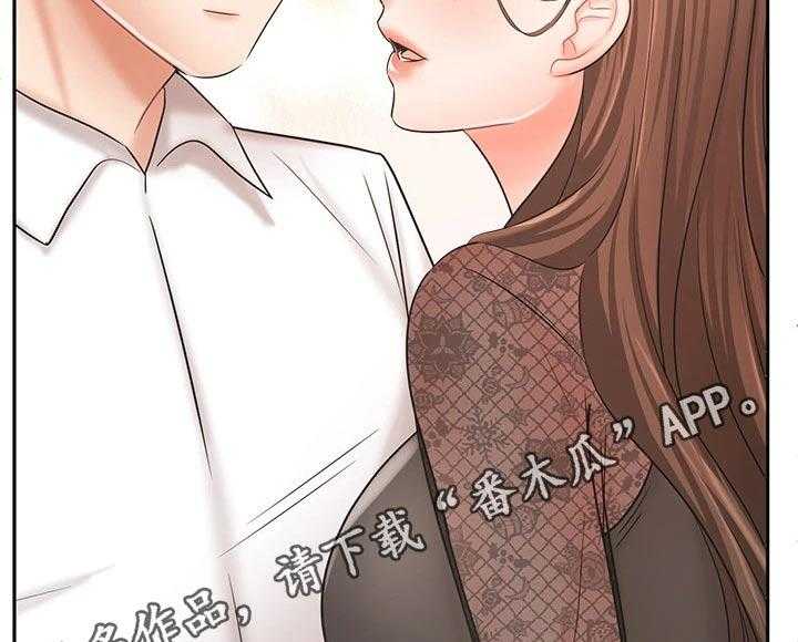 《业绩冠军》漫画最新章节第33话 33_秘密免费下拉式在线观看章节第【2】张图片