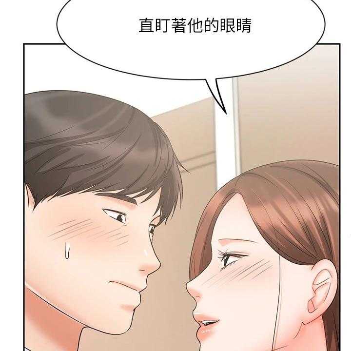 《业绩冠军》漫画最新章节第33话 33_秘密免费下拉式在线观看章节第【18】张图片