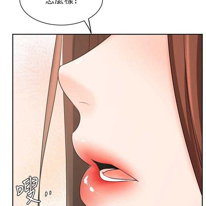 《业绩冠军》漫画最新章节第33话 33_秘密免费下拉式在线观看章节第【5】张图片