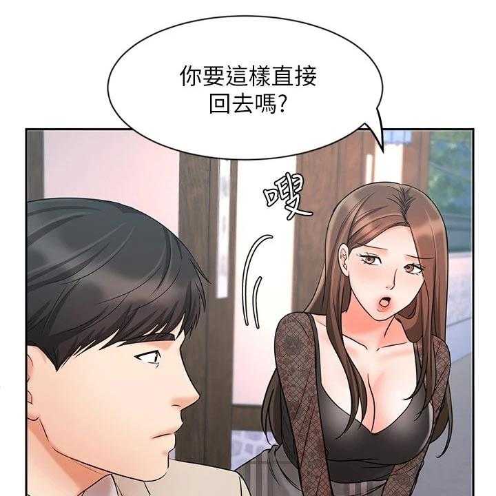 《业绩冠军》漫画最新章节第33话 33_秘密免费下拉式在线观看章节第【59】张图片