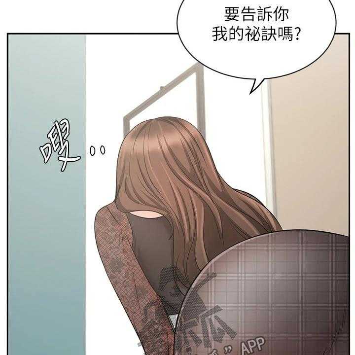 《业绩冠军》漫画最新章节第33话 33_秘密免费下拉式在线观看章节第【31】张图片