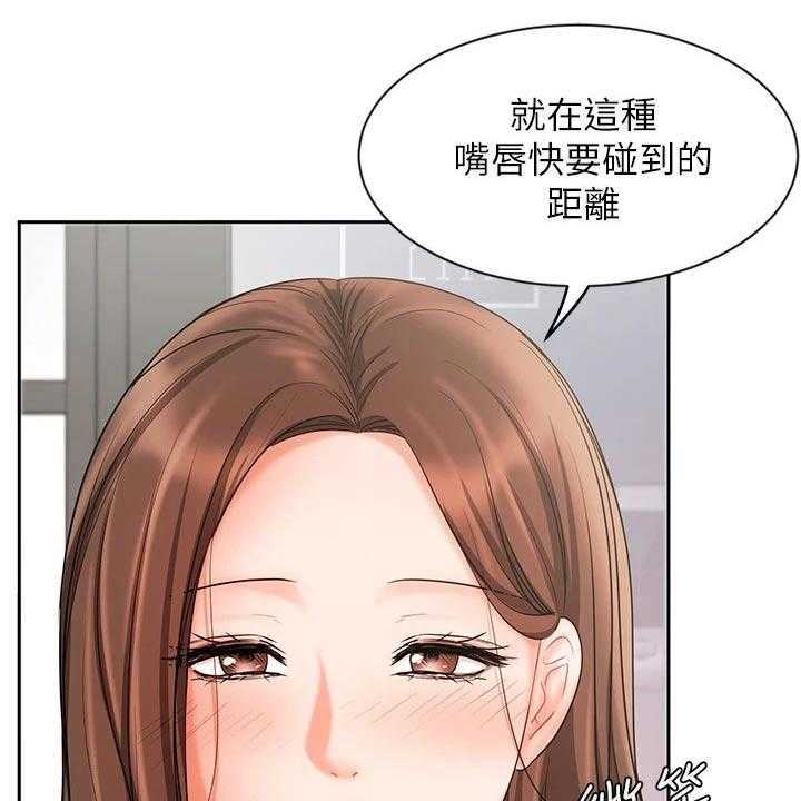 《业绩冠军》漫画最新章节第33话 33_秘密免费下拉式在线观看章节第【20】张图片