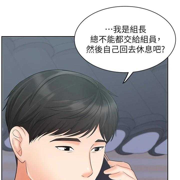 《业绩冠军》漫画最新章节第33话 33_秘密免费下拉式在线观看章节第【69】张图片