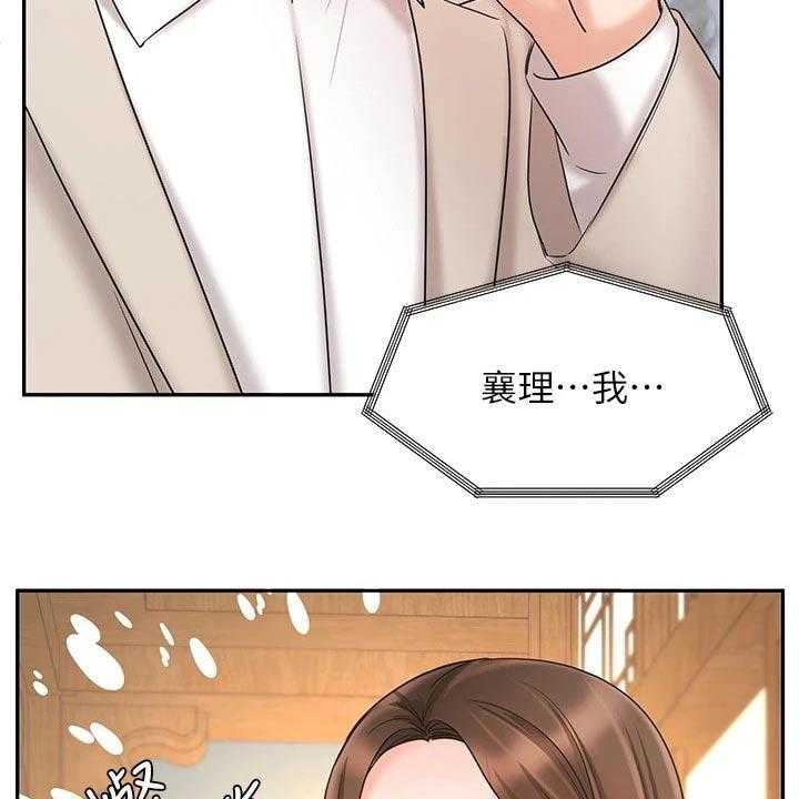 《业绩冠军》漫画最新章节第32话 32_成功签约免费下拉式在线观看章节第【17】张图片