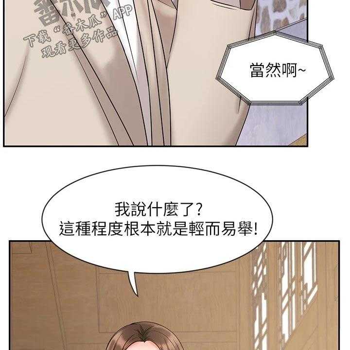 《业绩冠军》漫画最新章节第32话 32_成功签约免费下拉式在线观看章节第【13】张图片