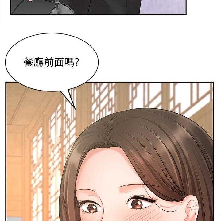 《业绩冠军》漫画最新章节第32话 32_成功签约免费下拉式在线观看章节第【3】张图片