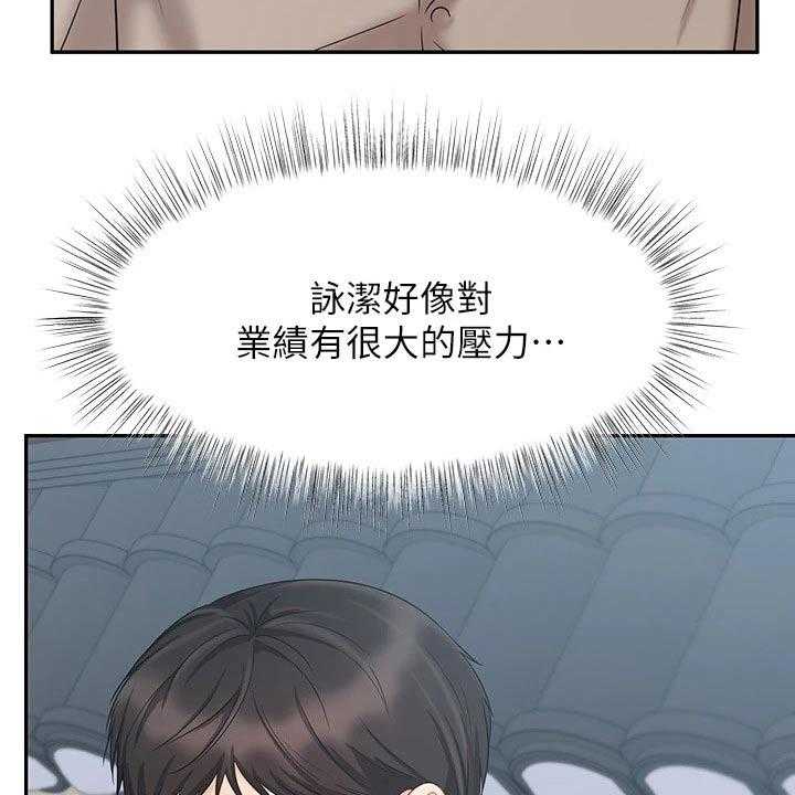 《业绩冠军》漫画最新章节第32话 32_成功签约免费下拉式在线观看章节第【29】张图片