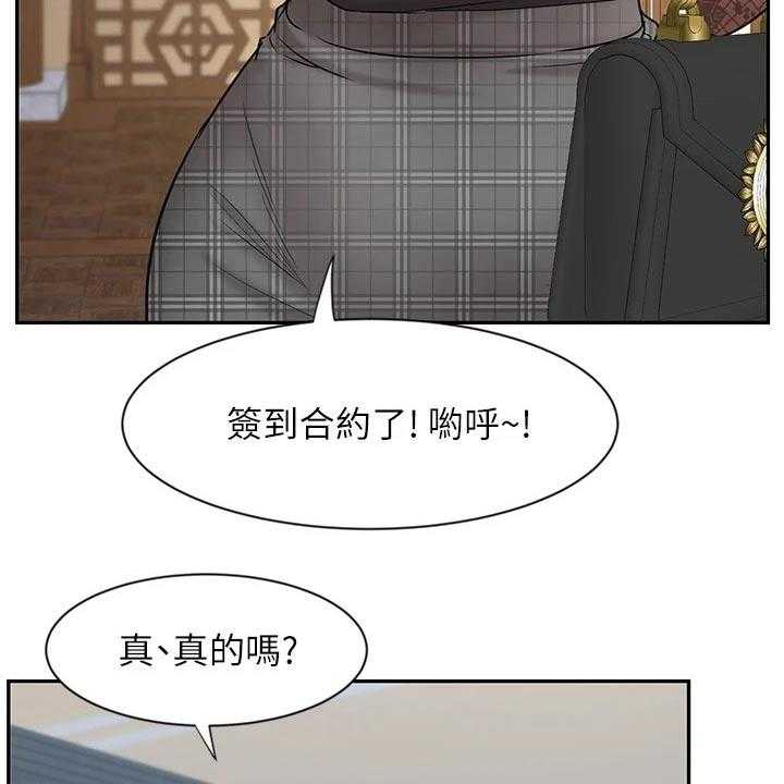 《业绩冠军》漫画最新章节第32话 32_成功签约免费下拉式在线观看章节第【15】张图片