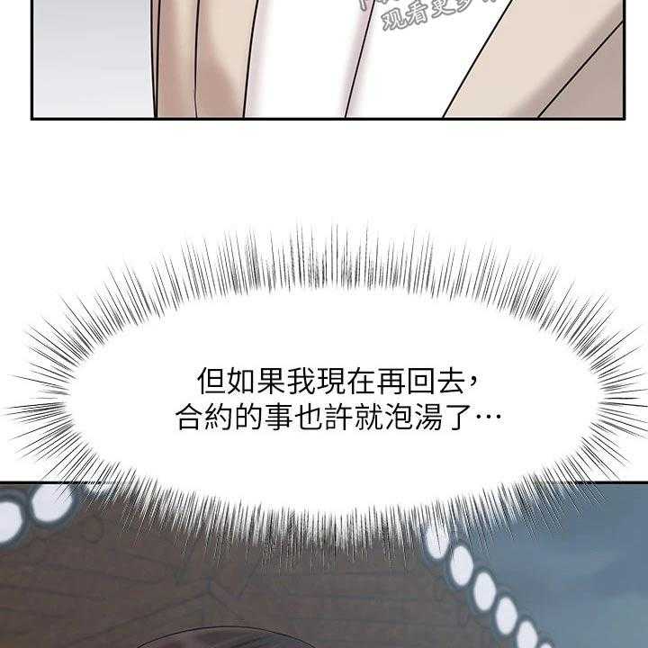 《业绩冠军》漫画最新章节第32话 32_成功签约免费下拉式在线观看章节第【24】张图片