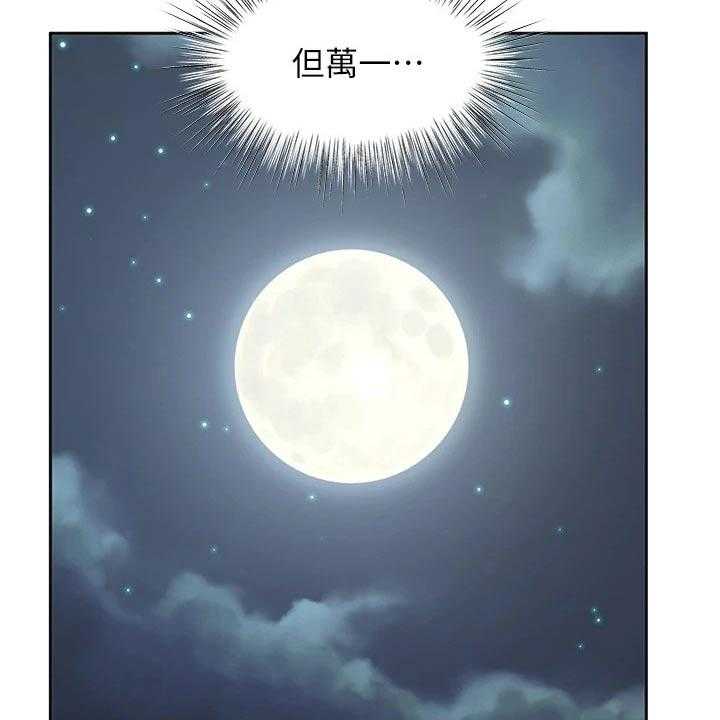 《业绩冠军》漫画最新章节第32话 32_成功签约免费下拉式在线观看章节第【50】张图片