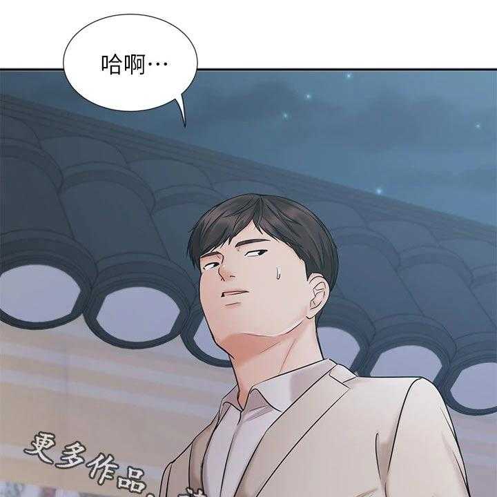 《业绩冠军》漫画最新章节第32话 32_成功签约免费下拉式在线观看章节第【56】张图片