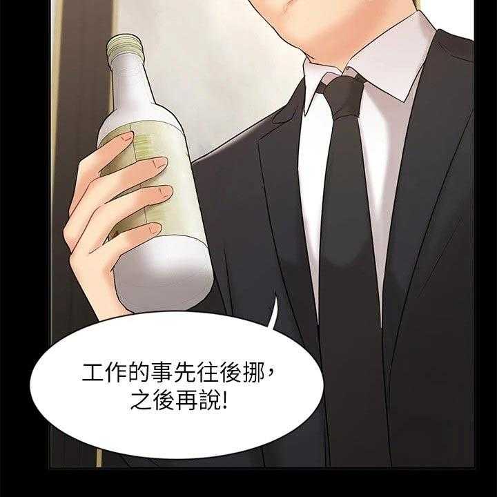 《业绩冠军》漫画最新章节第32话 32_成功签约免费下拉式在线观看章节第【41】张图片