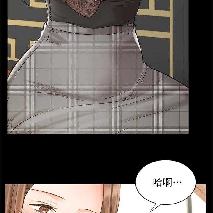 《业绩冠军》漫画最新章节第32话 32_成功签约免费下拉式在线观看章节第【35】张图片