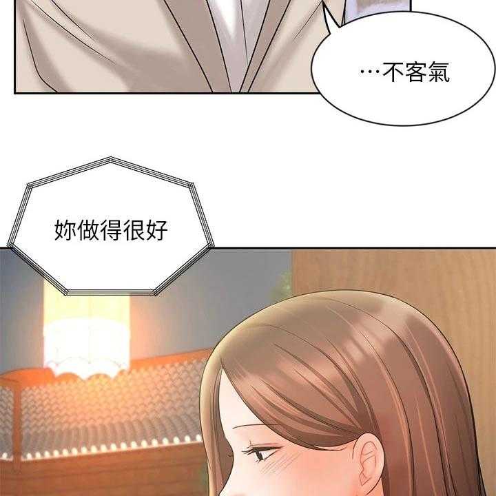 《业绩冠军》漫画最新章节第32话 32_成功签约免费下拉式在线观看章节第【7】张图片