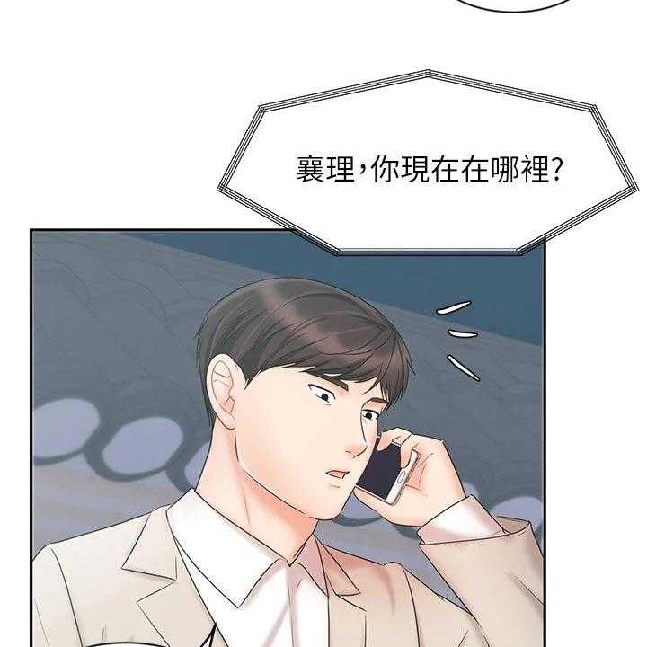 《业绩冠军》漫画最新章节第32话 32_成功签约免费下拉式在线观看章节第【5】张图片