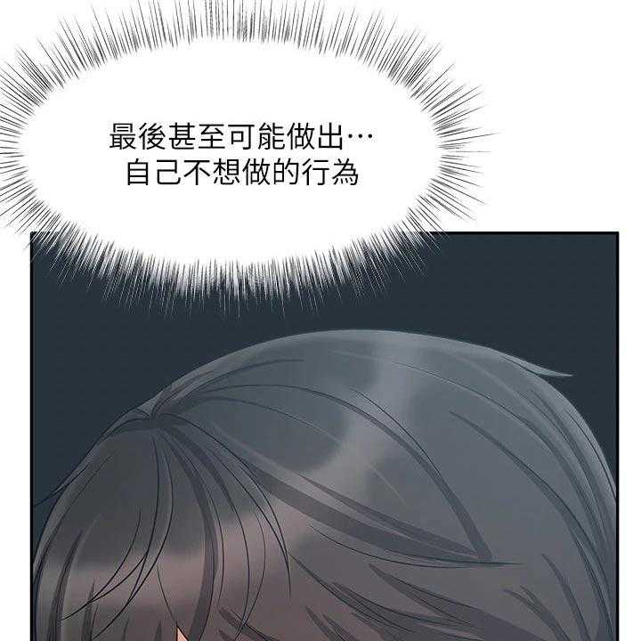 《业绩冠军》漫画最新章节第32话 32_成功签约免费下拉式在线观看章节第【26】张图片