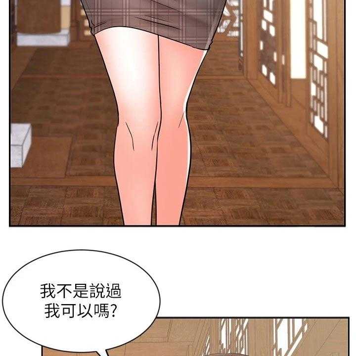 《业绩冠军》漫画最新章节第32话 32_成功签约免费下拉式在线观看章节第【11】张图片