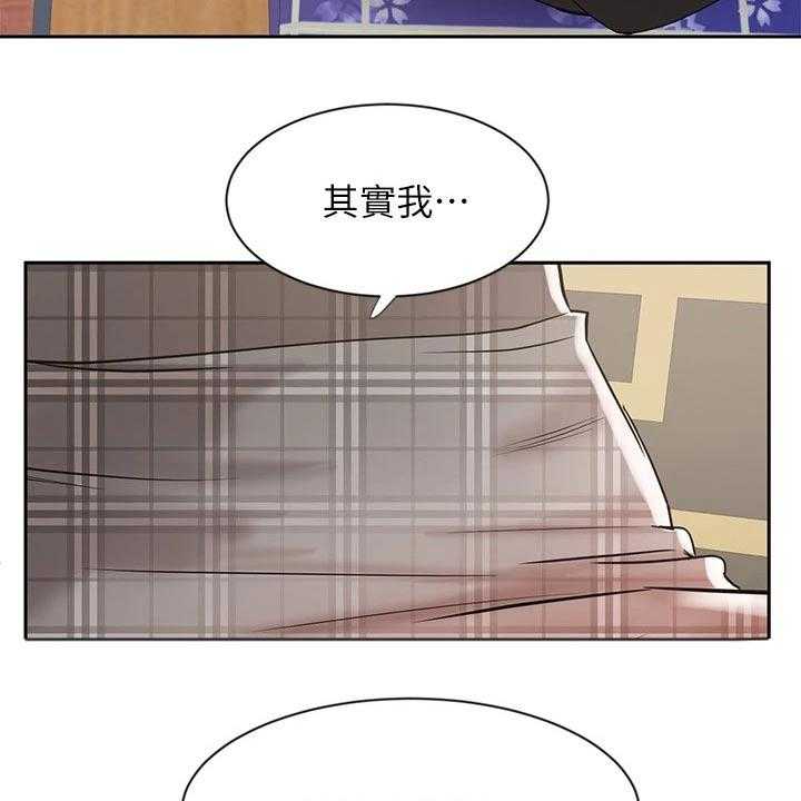 《业绩冠军》漫画最新章节第31话 31_请相信我免费下拉式在线观看章节第【3】张图片