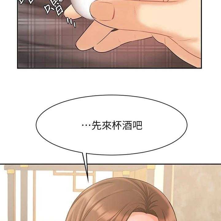 《业绩冠军》漫画最新章节第31话 31_请相信我免费下拉式在线观看章节第【13】张图片