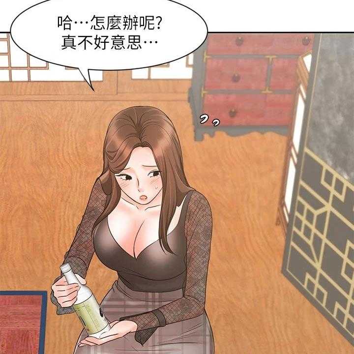 《业绩冠军》漫画最新章节第31话 31_请相信我免费下拉式在线观看章节第【5】张图片