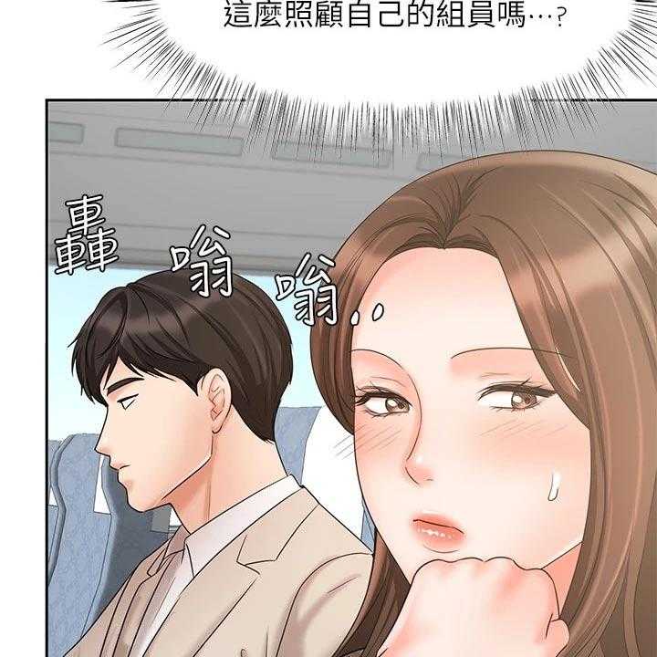 《业绩冠军》漫画最新章节第31话 31_请相信我免费下拉式在线观看章节第【48】张图片